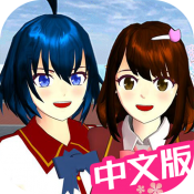 樱校小镇世界手机正版