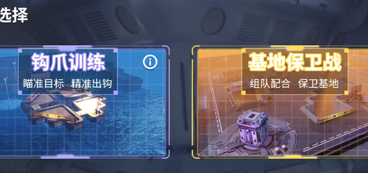 回响计划手机正版图4