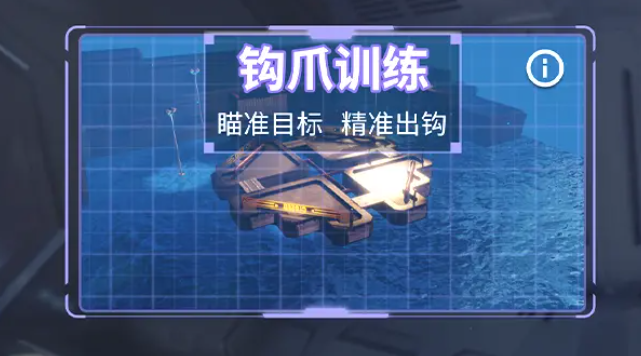 回响计划手机正版图6