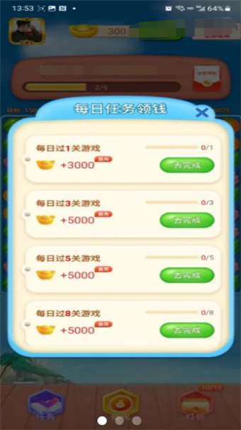 欢乐消消赚