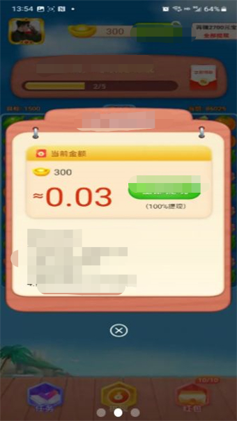 欢乐消消赚