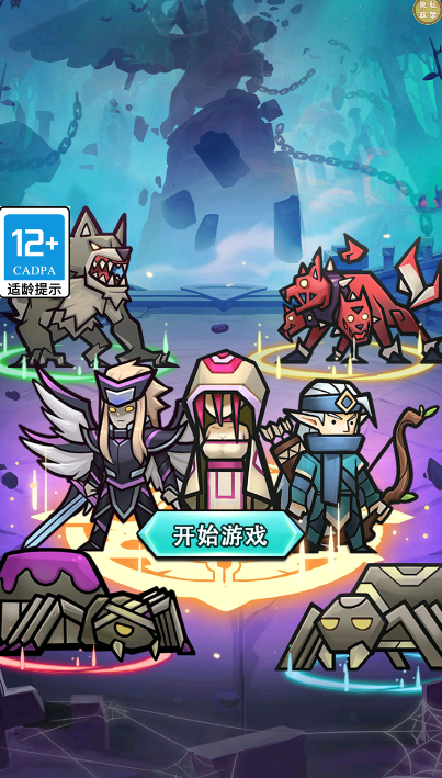 魔物降临了官方版图3