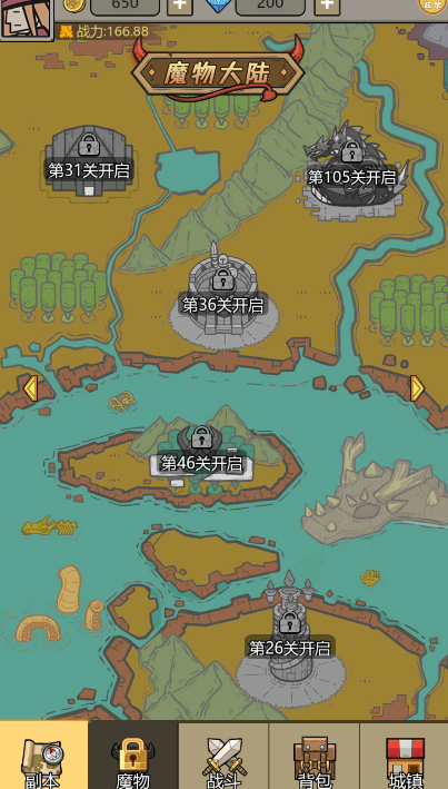 魔物降临了官方版图2