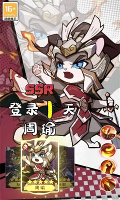 喵将争霸游戏正版图1