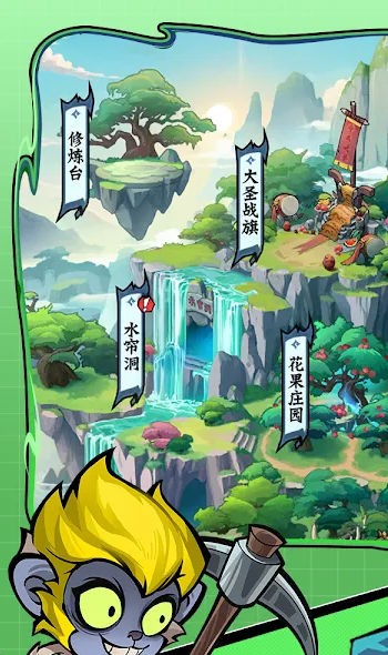 天命小妖安卓版图2