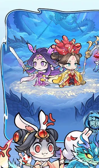 天命小妖安卓版图3