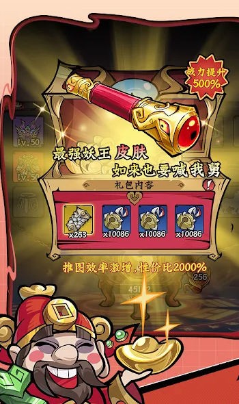 天命小妖安卓版图4