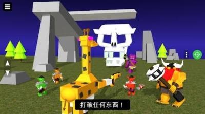 3D创意世界游戏绿色版图4