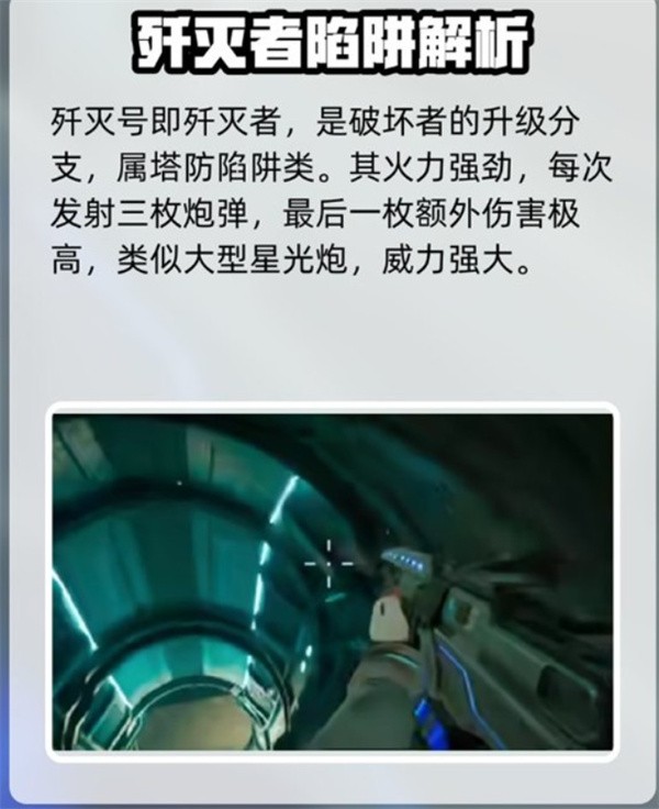 逆战里的未来歼灭者与破坏者，二者谁的实力更胜一筹？