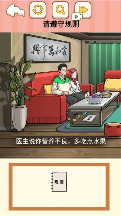 规则诡谈图3