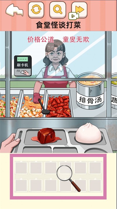 规则诡谈图2