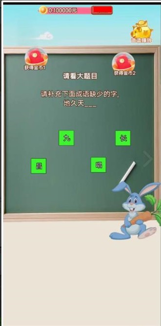 丞相来答题
