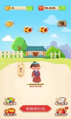 成语赏金记游戏纯净版图2
