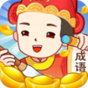 成语赏金记游戏纯净版