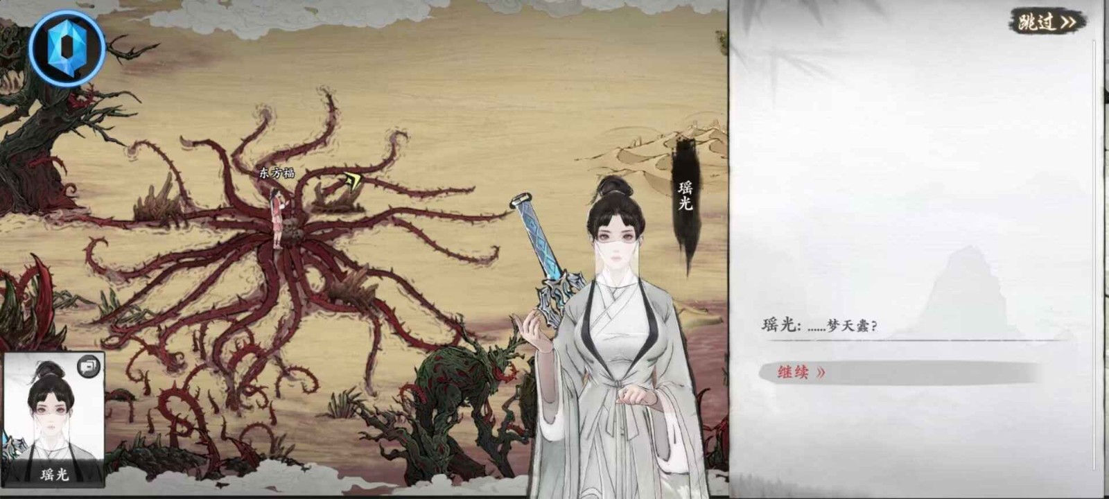 浮世沉心直装游戏版图4