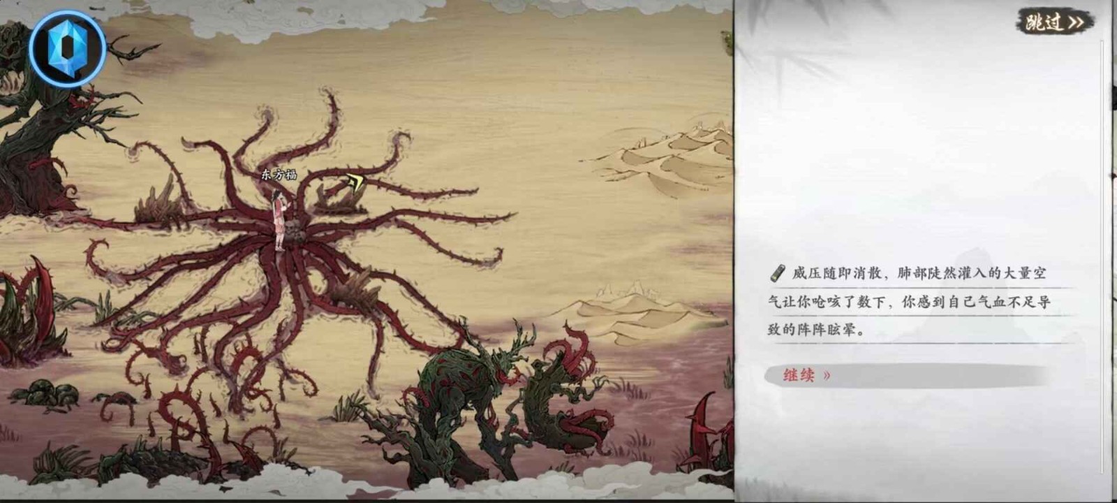 浮世沉心直装游戏版图5