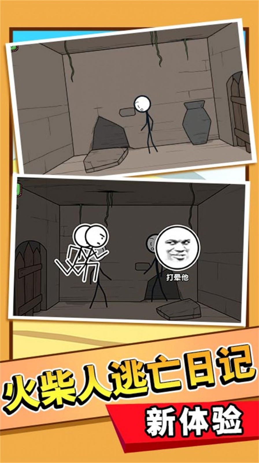 火柴人逻辑挑战游戏无广告版图1