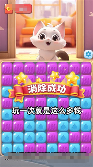 喵喵学院游戏最新版图2