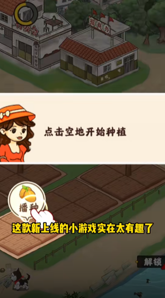 花果管家游戏官方最新版图2