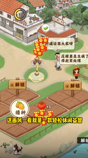 花果管家游戏官方最新版图3
