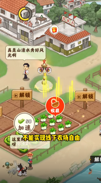 花果管家游戏官方最新版图4