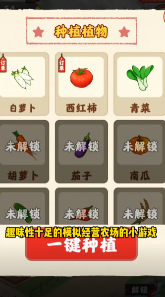 花果管家游戏官方最新版图1