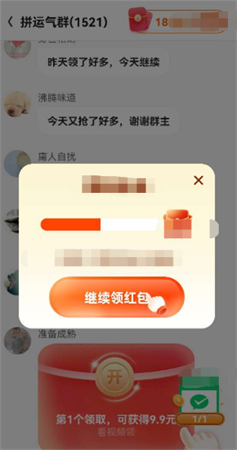 福禧点点手机免费版图2