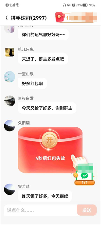 福禧点点手机免费版图1