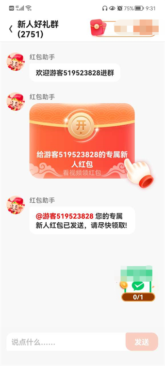 福禧点点手机免费版图3