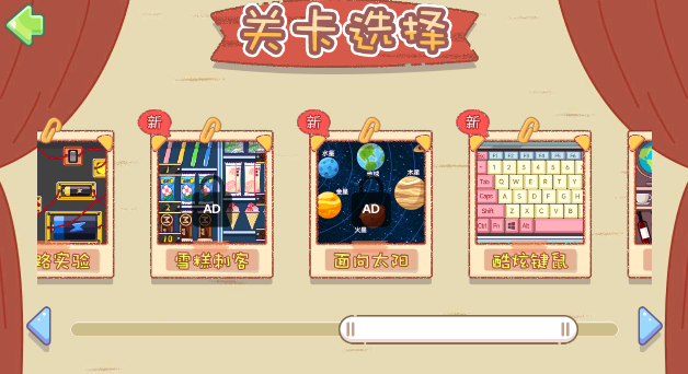 我的收纳小屋手游版图1