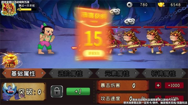 葫芦娃红包版图1