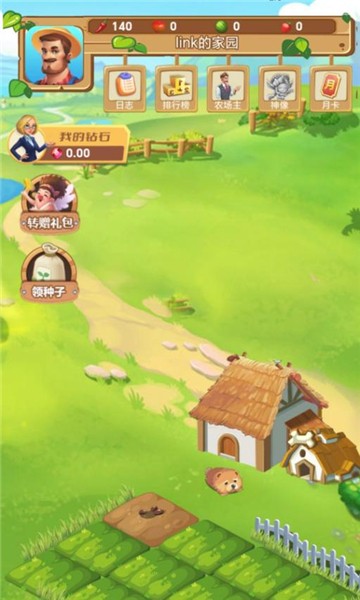 星季农场免费版图3