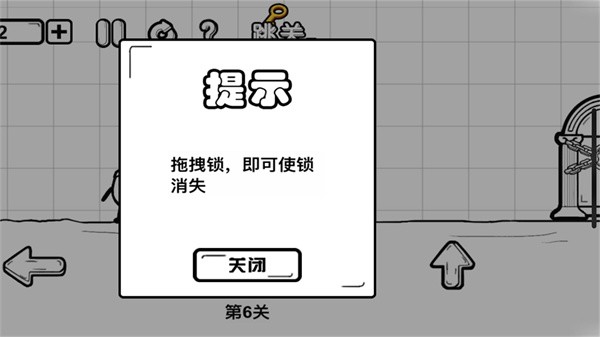 一直向前冲手机正版图2