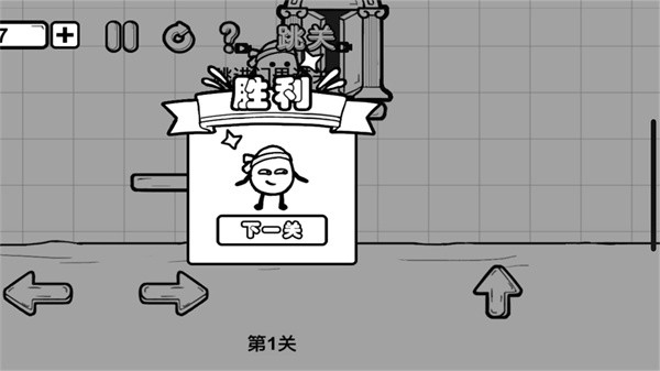 一直向前冲手机正版图3