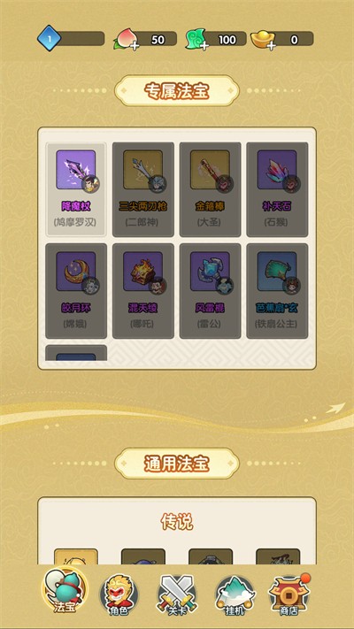 一决胜负游戏正版图2