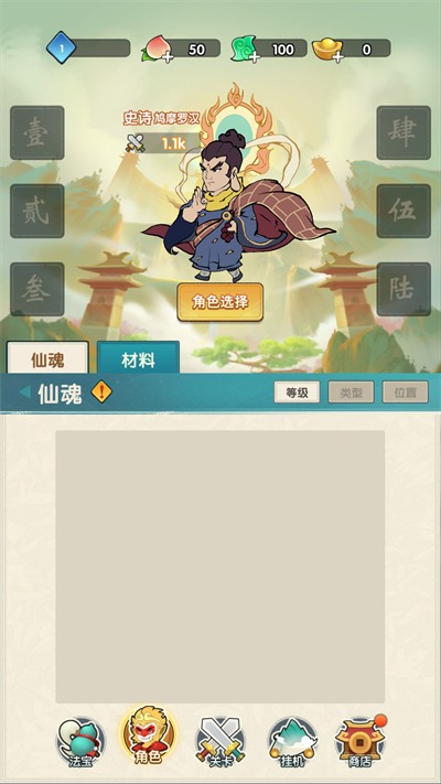 一决胜负游戏正版图3