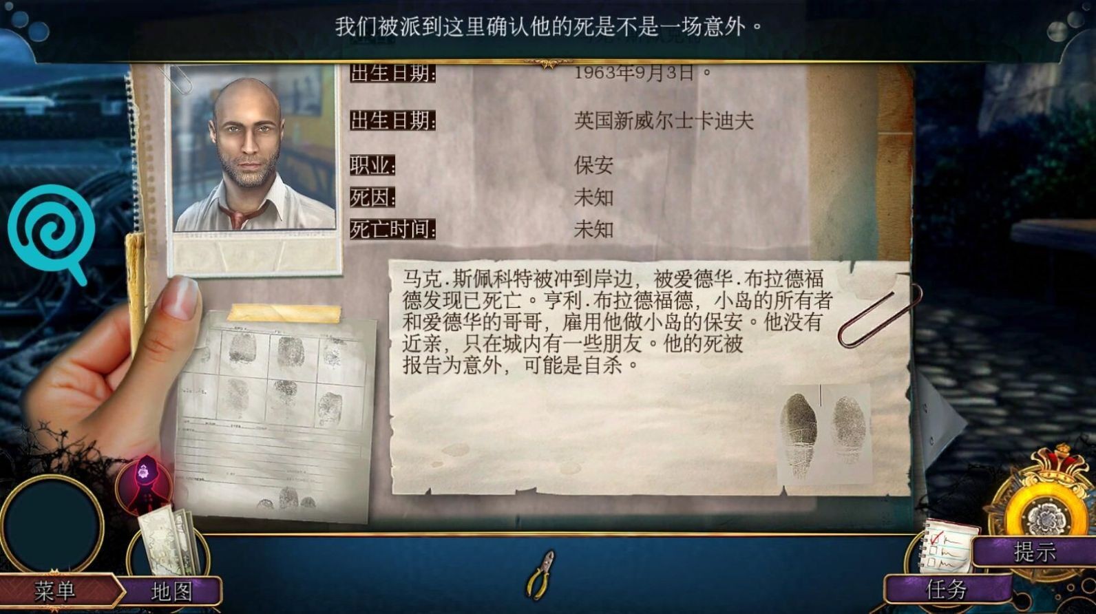 密室逃脱29海岛迷踪(1)