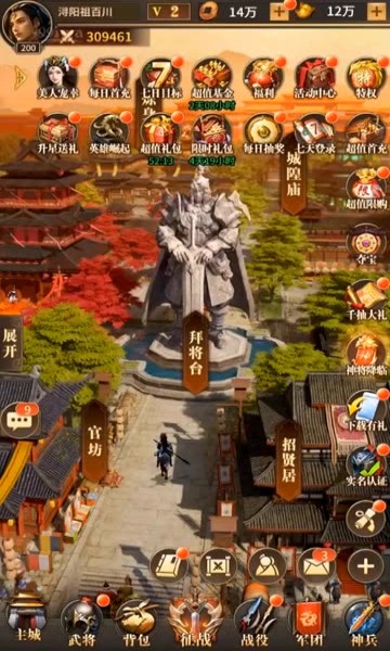 神魔逐鹿(3)