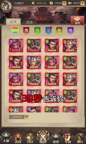 神魔逐鹿(4)