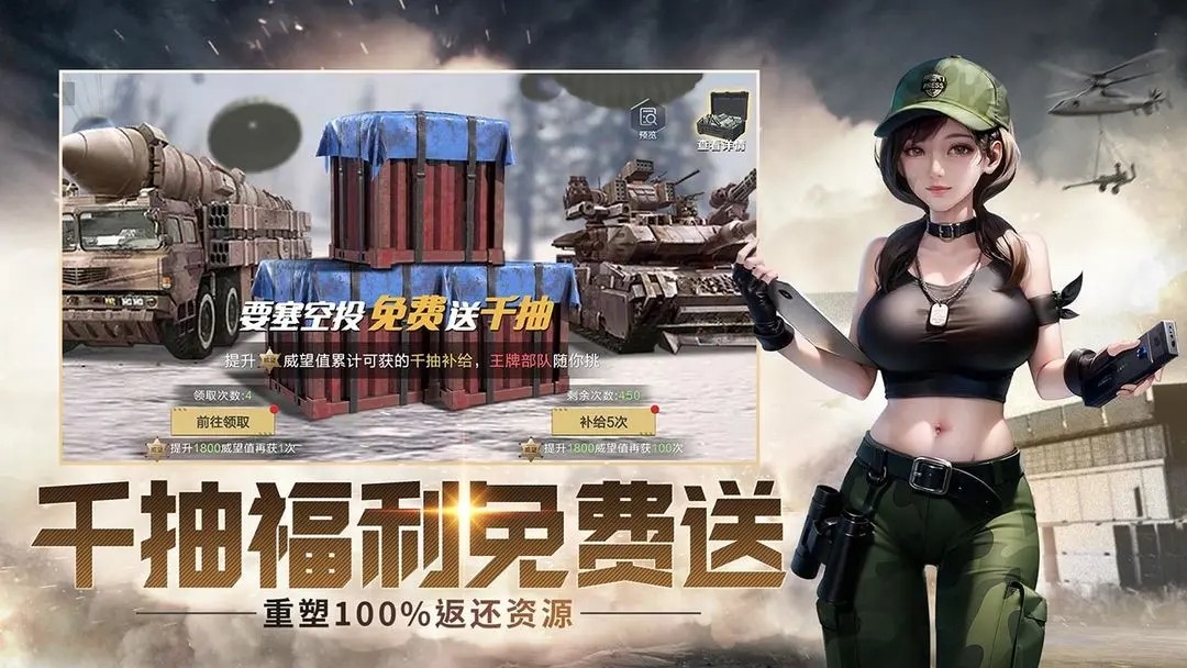保卫要塞手游版图2