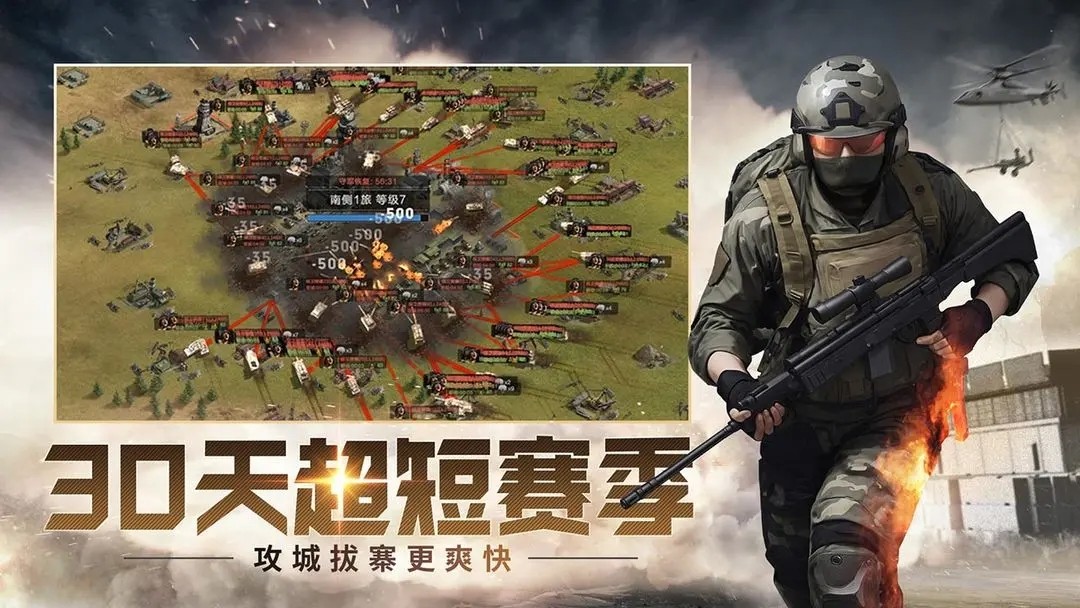 保卫要塞手游版图5