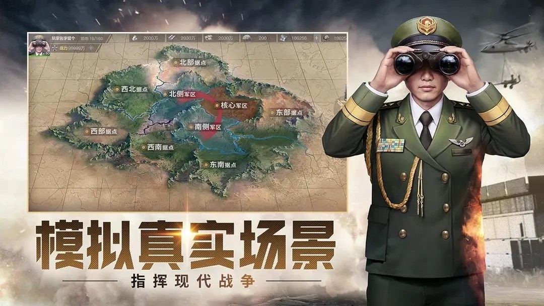 保卫要塞手游版图4