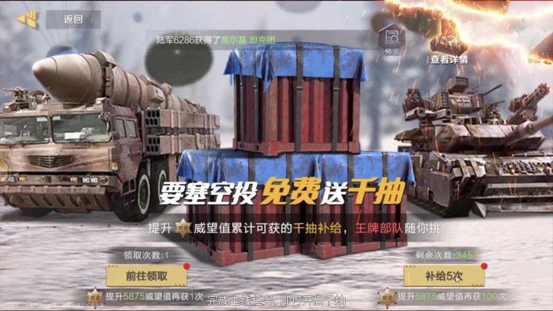 保卫要塞手游版图1