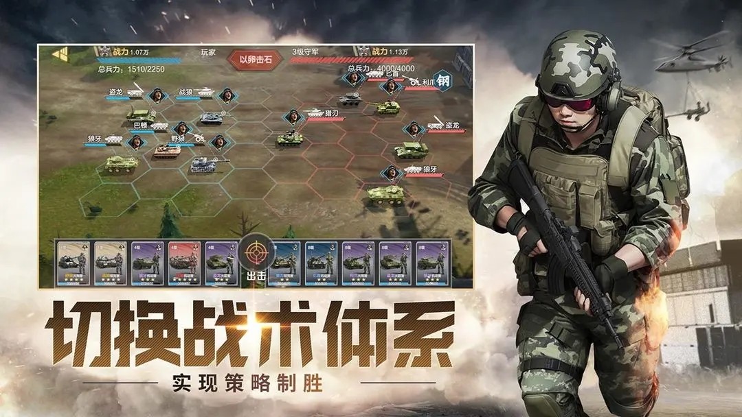 保卫要塞手游版图3