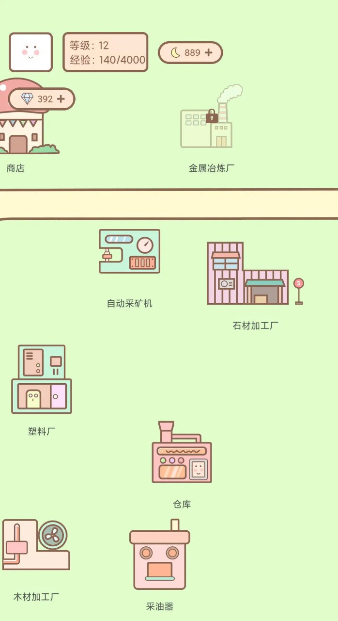 种田与餐厅免费版图4