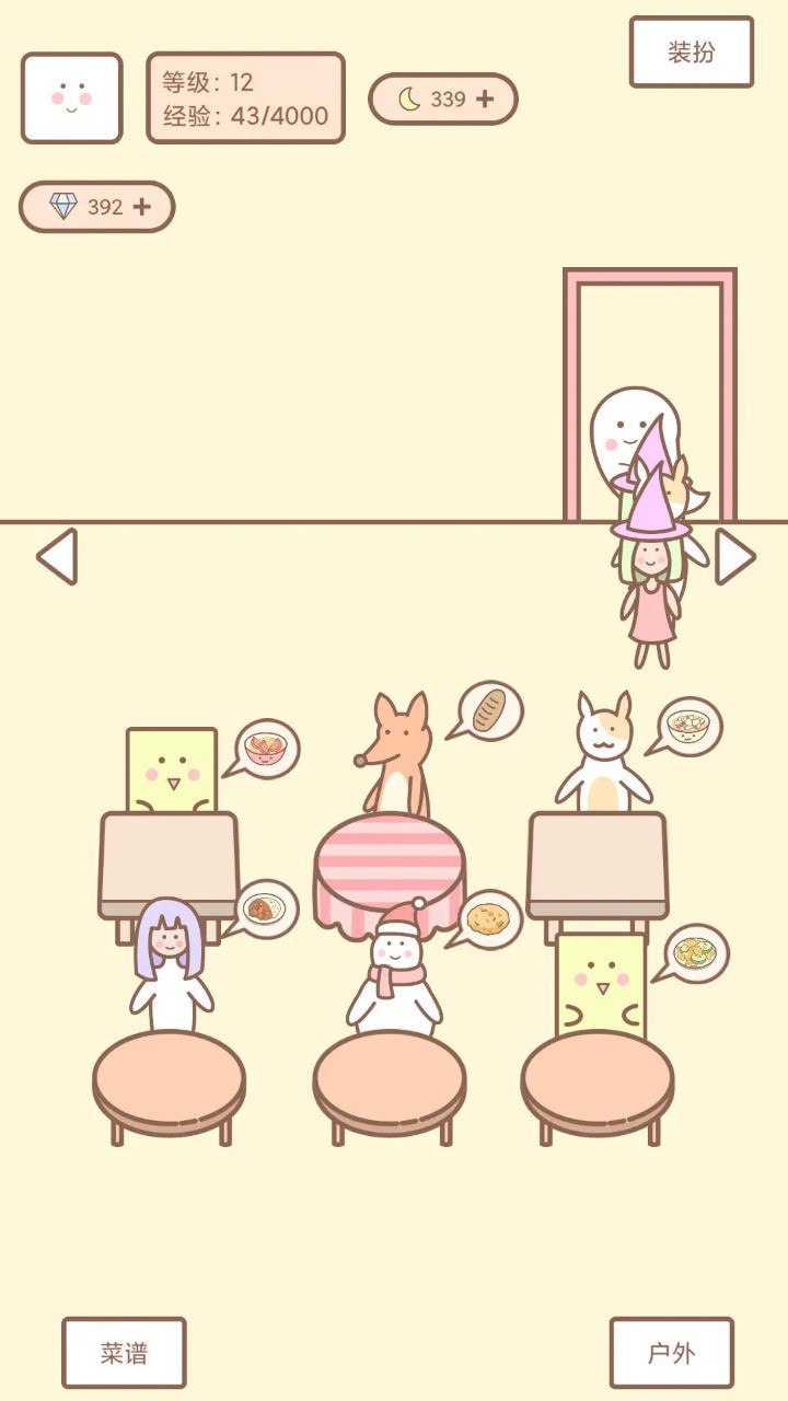 种田与餐厅免费版图3
