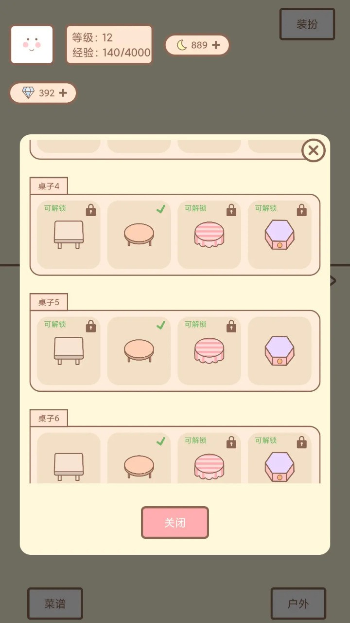 种田与餐厅免费版图2