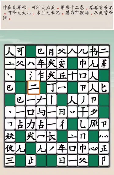汉字大对决游戏纯净版图3