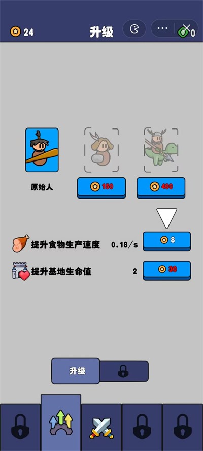 爷们要战斗图1