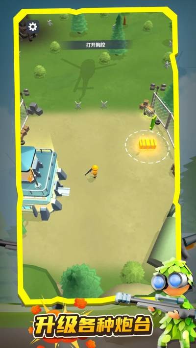 夺宝奇兵图2